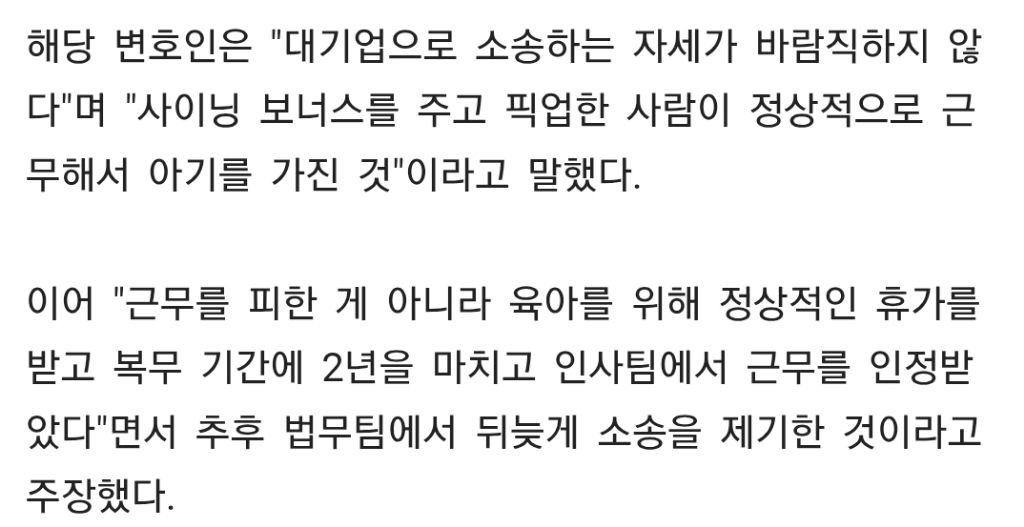 육휴+퇴사 후 보너스 반납안해서 소송당한 삼성 직원 근황 | 인스티즈