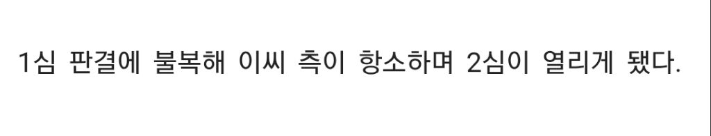육휴+퇴사 후 보너스 반납안해서 소송당한 삼성 직원 근황 | 인스티즈