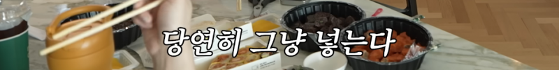 냉장고에 장 본 거 넣을 때 닦고 넣는다 vs 그냥 넣는다 | 인스티즈