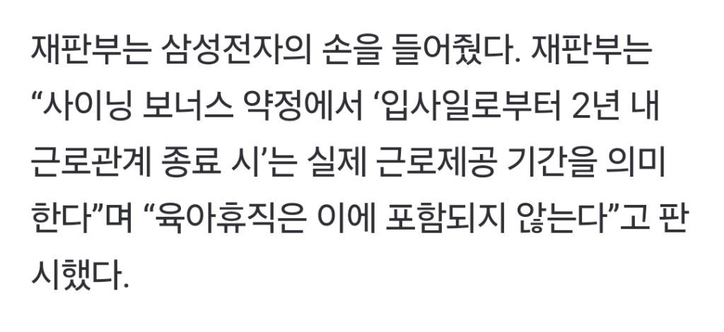 육휴+퇴사 후 보너스 반납안해서 소송당한 삼성 직원 근황 | 인스티즈
