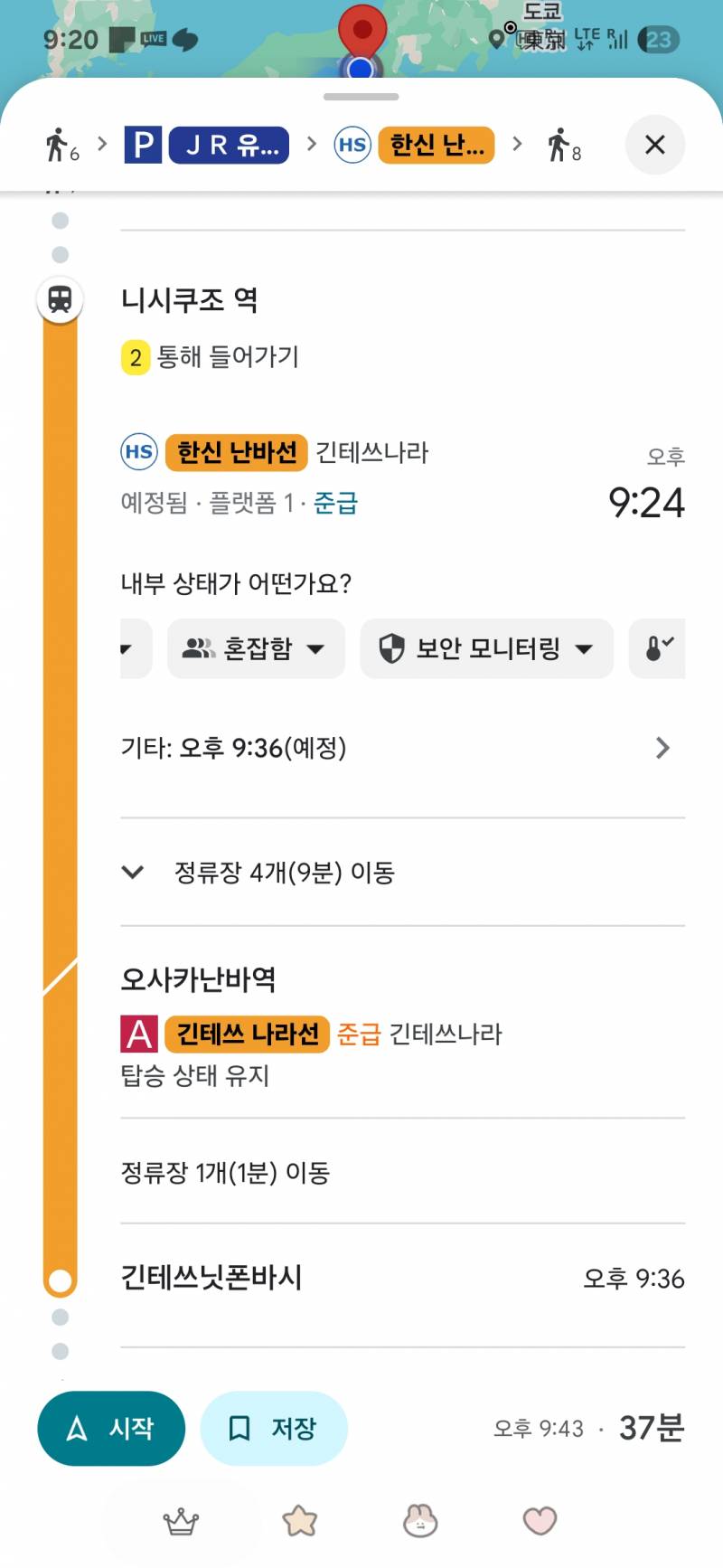 [잡담] 일본 지하철 이게 무슨 뜻일까? | 인스티즈