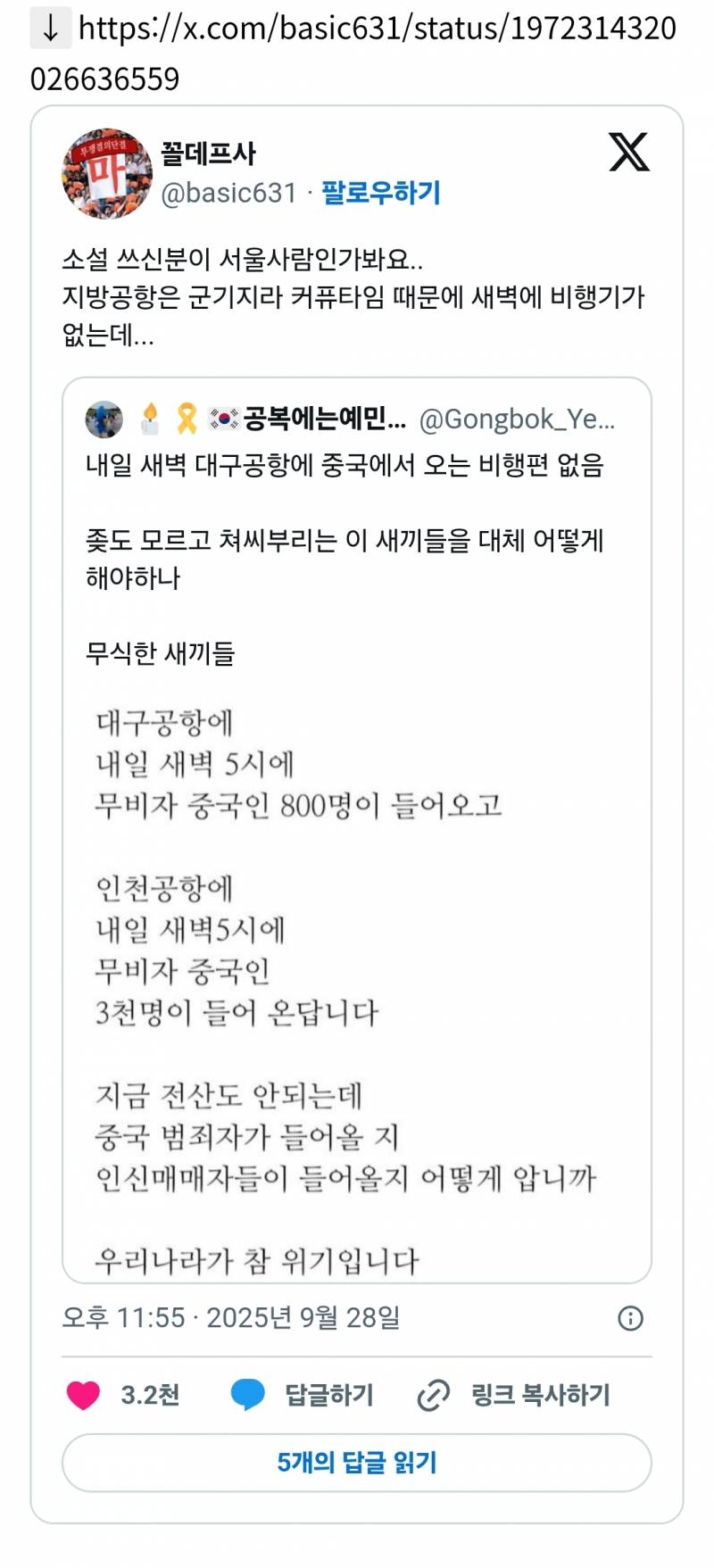소설 쓰신분이 서울사람인가봐요.. | 인스티즈