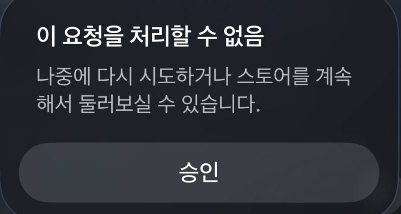 [잡담] 애플뮤직 이거 왜 이래.. 네이버에 쳐도 안 나와 ㅠㅠㅠ | 인스티즈