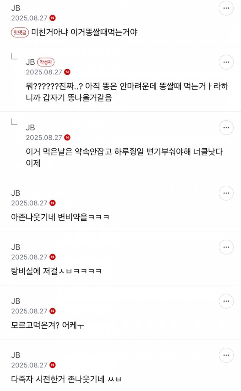 탕비실에서 이거 마셨는데 𝙅𝙊𝙉𝙉𝘼 뿡뿡이됨... | 인스티즈
