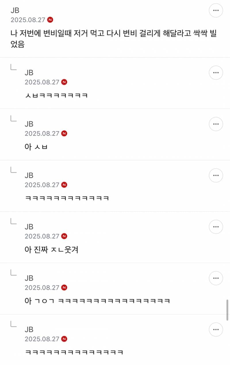 탕비실에서 이거 마셨는데 𝙅𝙊𝙉𝙉𝘼 뿡뿡이됨... | 인스티즈