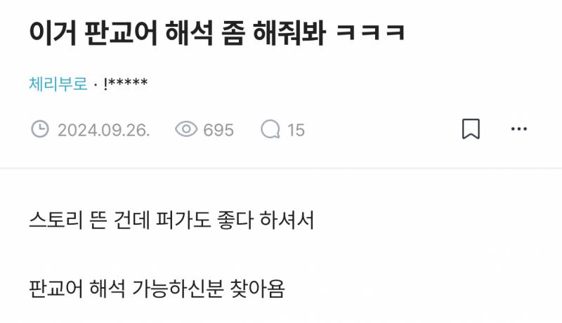 현재 난리 난 판교 사투리 해석..JPG | 인스티즈