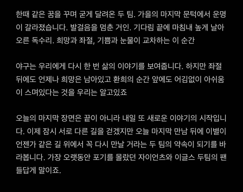 [잡담] 오늘 롯데vs한화 오프닝멘트 갬동 | 인스티즈