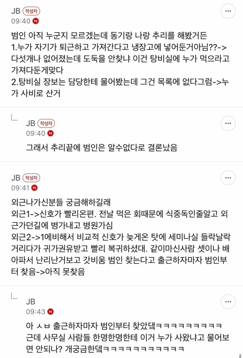 탕비실에서 이거 마셨는데 𝙅𝙊𝙉𝙉𝘼 뿡뿡이됨... | 인스티즈