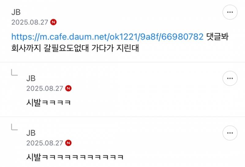 탕비실에서 이거 마셨는데 𝙅𝙊𝙉𝙉𝘼 뿡뿡이됨... | 인스티즈