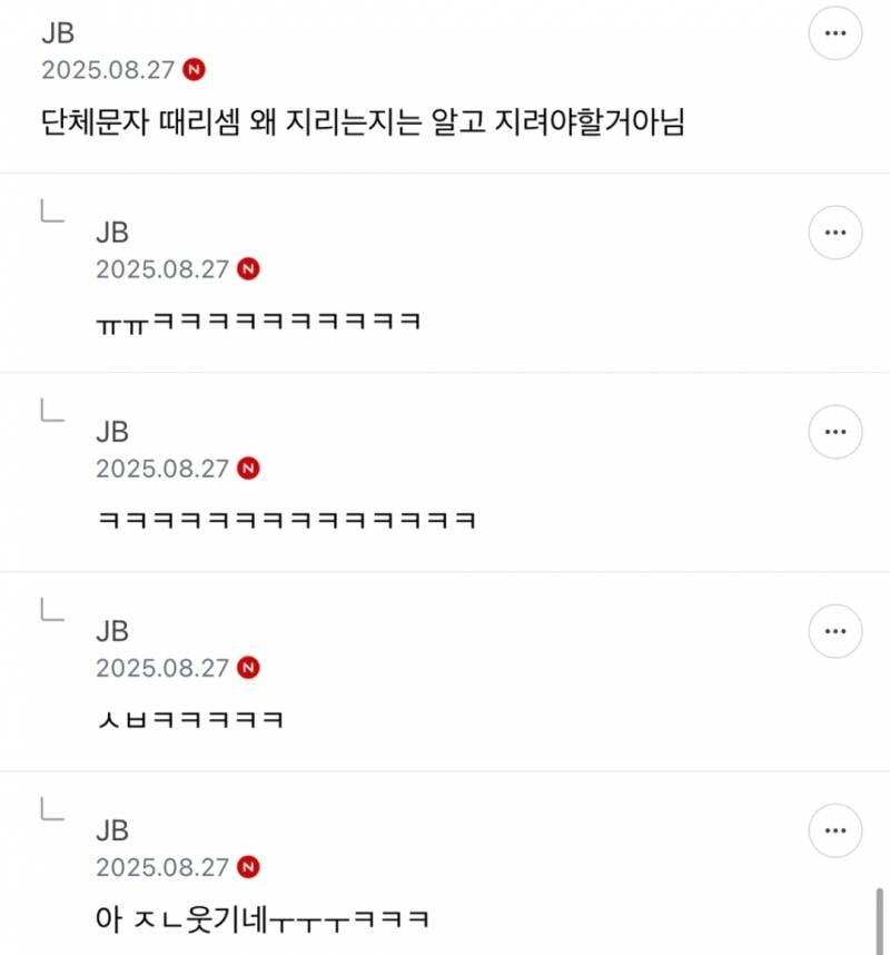 탕비실에서 이거 마셨는데 𝙅𝙊𝙉𝙉𝘼 뿡뿡이됨... | 인스티즈