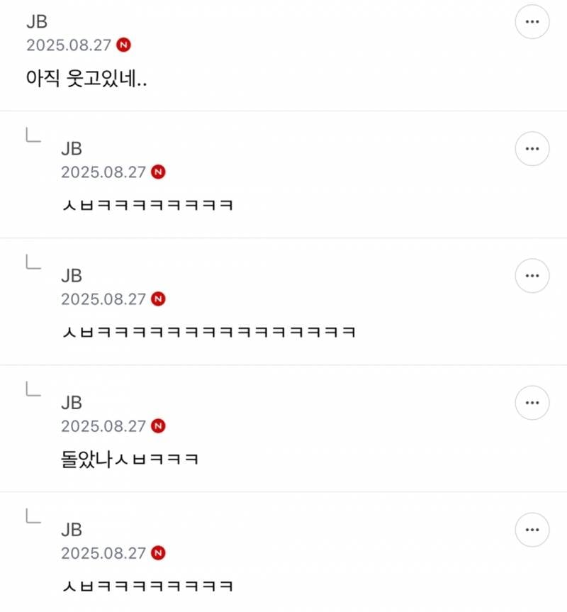 탕비실에서 이거 마셨는데 𝙅𝙊𝙉𝙉𝘼 뿡뿡이됨... | 인스티즈