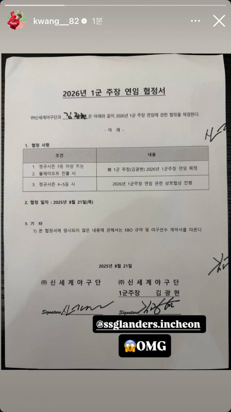[잡담] 광현이 내년에도 주장이라는데 | 인스티즈