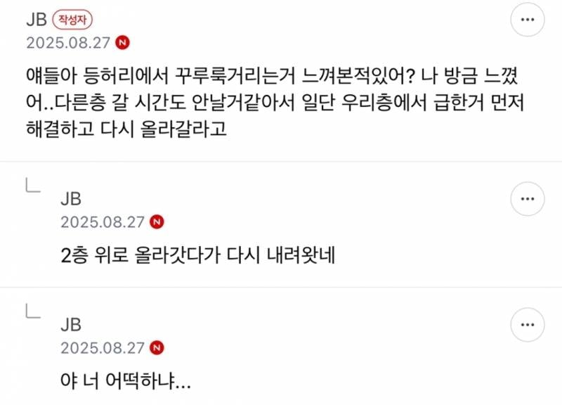 탕비실에서 이거 마셨는데 𝙅𝙊𝙉𝙉𝘼 뿡뿡이됨... | 인스티즈