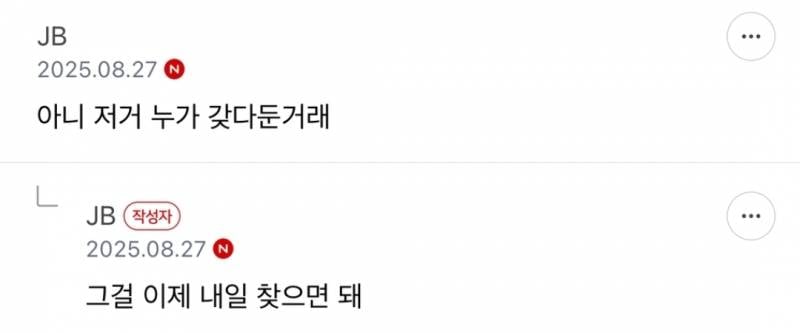 탕비실에서 이거 마셨는데 𝙅𝙊𝙉𝙉𝘼 뿡뿡이됨... | 인스티즈