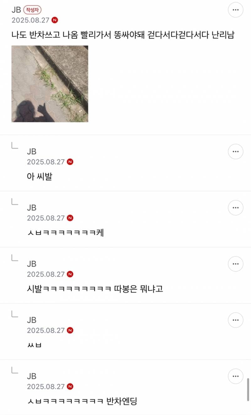 탕비실에서 이거 마셨는데 𝙅𝙊𝙉𝙉𝘼 뿡뿡이됨... | 인스티즈