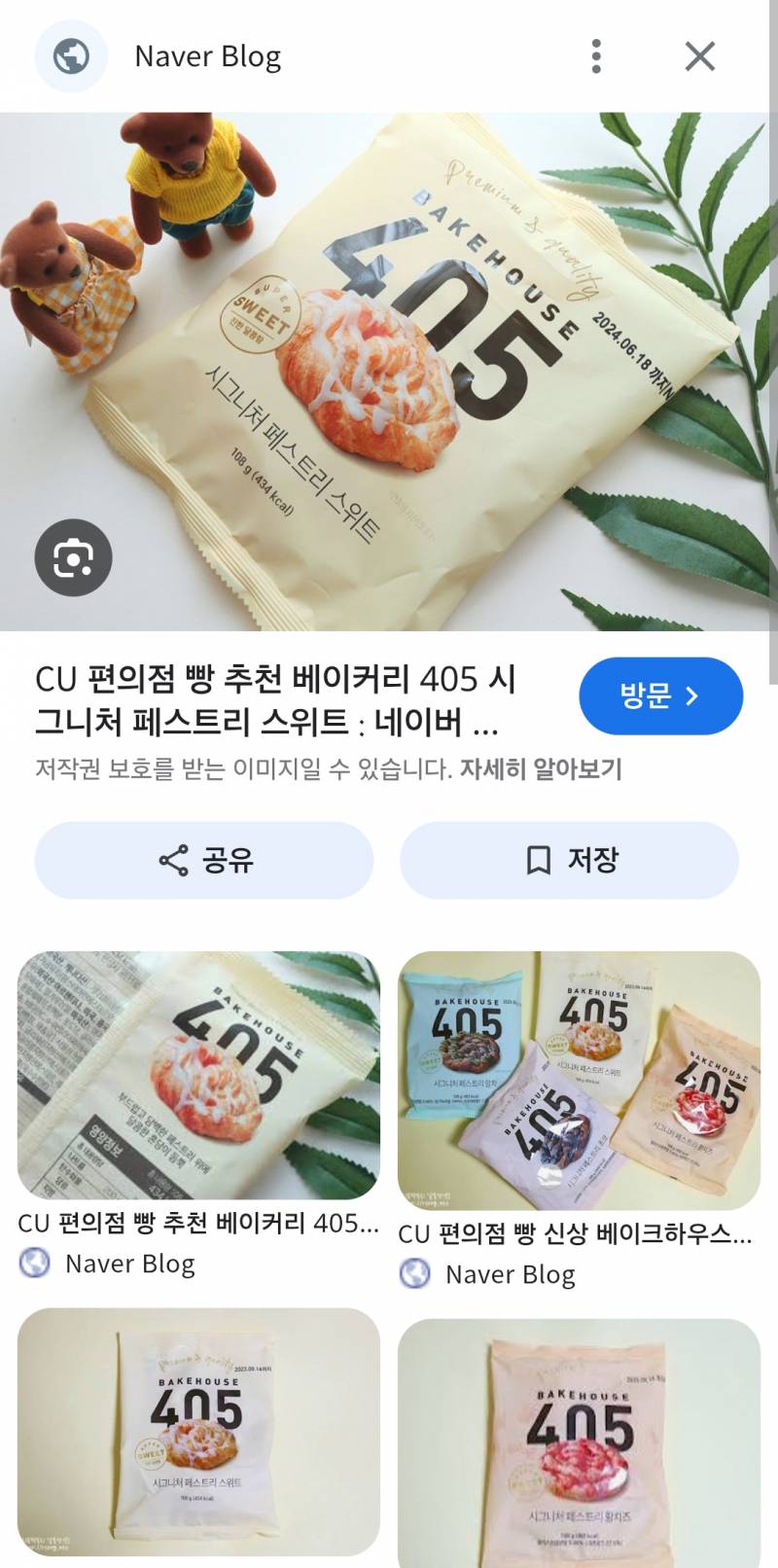 [잡담] 단거좋아하면 씨유에 이빵 먹어야됨 | 인스티즈