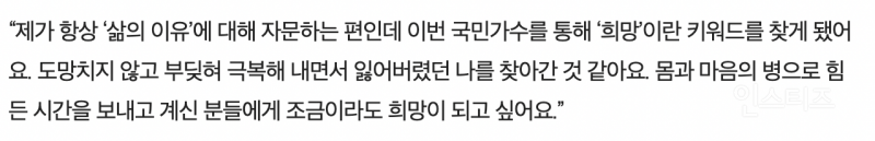 한 가수가 공황장애 이겨내고 불렀다는 한숨 무대 .jpg | 인스티즈