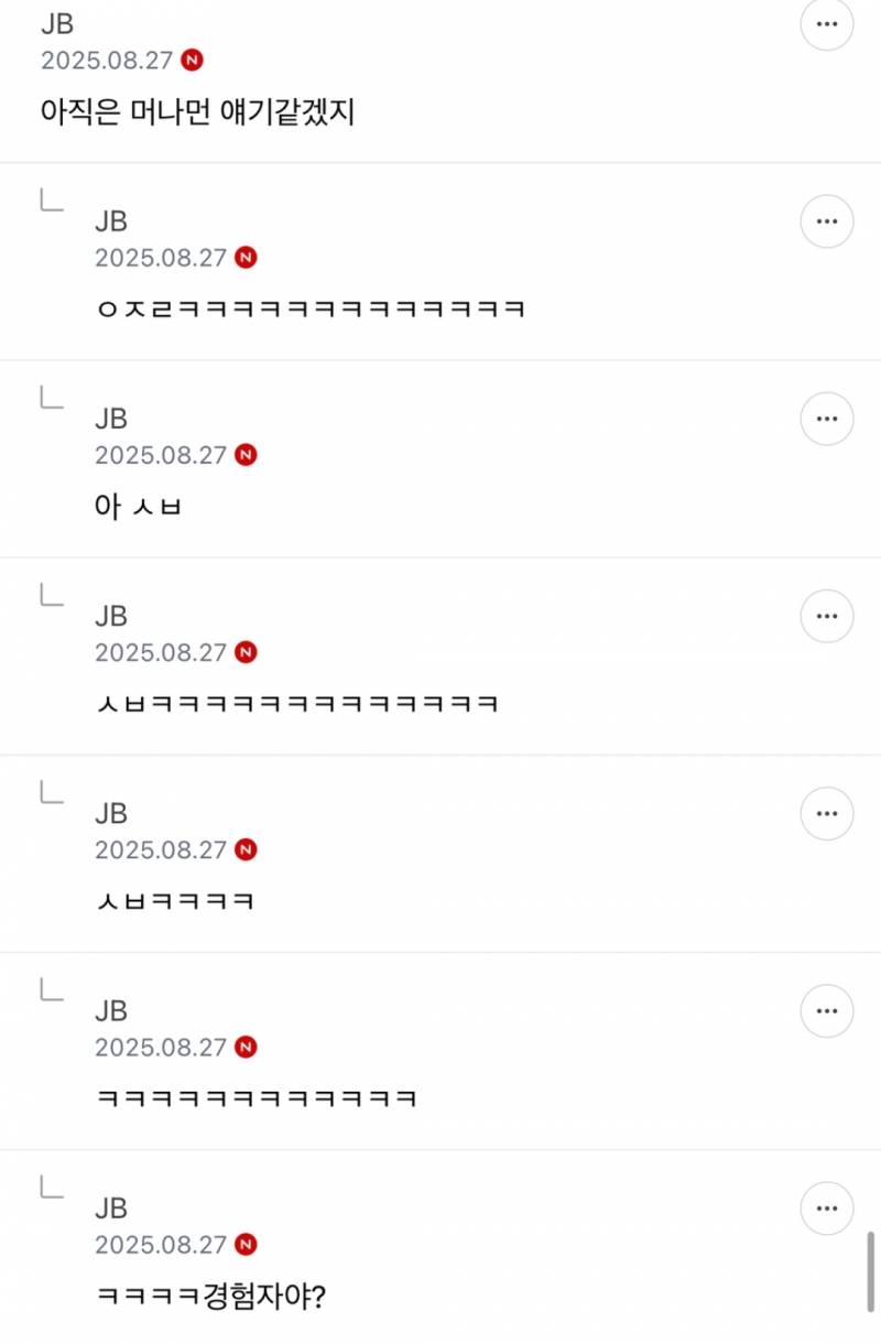 탕비실에서 이거 마셨는데 𝙅𝙊𝙉𝙉𝘼 뿡뿡이됨... | 인스티즈