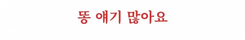 탕비실에서 이거 마셨는데 𝙅𝙊𝙉𝙉𝘼 뿡뿡이됨... | 인스티즈
