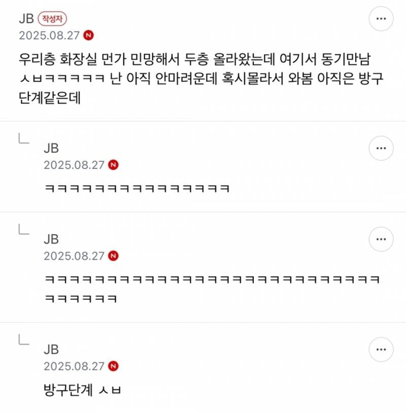 탕비실에서 이거 마셨는데 𝙅𝙊𝙉𝙉𝘼 뿡뿡이됨... | 인스티즈
