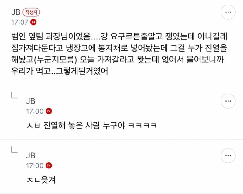 탕비실에서 이거 마셨는데 𝙅𝙊𝙉𝙉𝘼 뿡뿡이됨... | 인스티즈