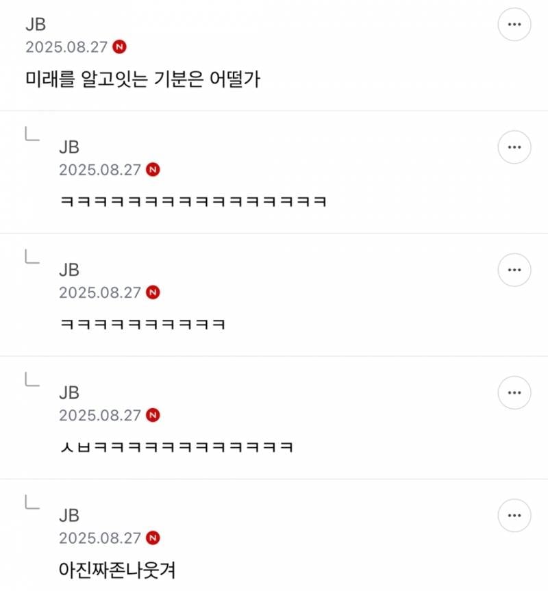 탕비실에서 이거 마셨는데 𝙅𝙊𝙉𝙉𝘼 뿡뿡이됨... | 인스티즈