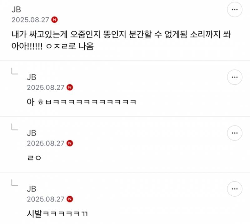 탕비실에서 이거 마셨는데 𝙅𝙊𝙉𝙉𝘼 뿡뿡이됨... | 인스티즈