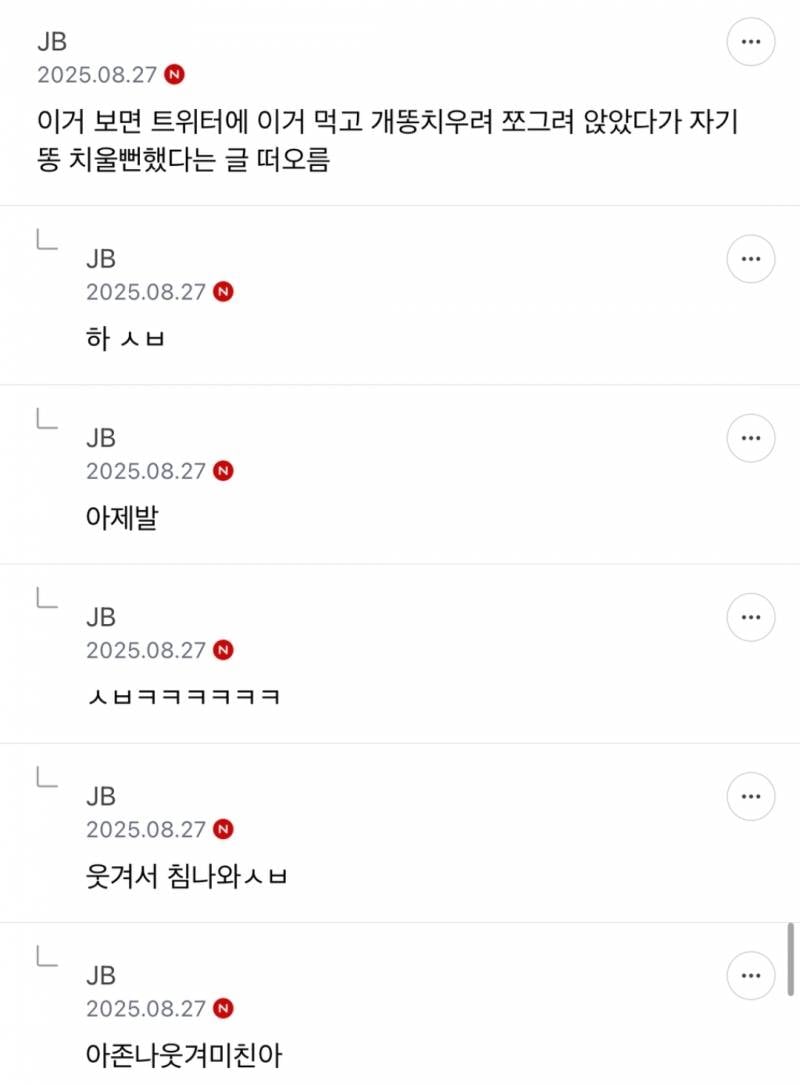 탕비실에서 이거 마셨는데 𝙅𝙊𝙉𝙉𝘼 뿡뿡이됨... | 인스티즈