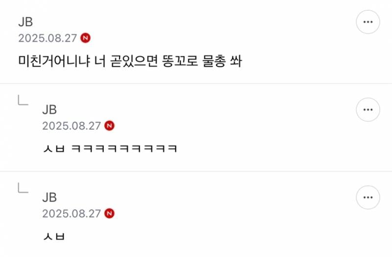 탕비실에서 이거 마셨는데 𝙅𝙊𝙉𝙉𝘼 뿡뿡이됨... | 인스티즈