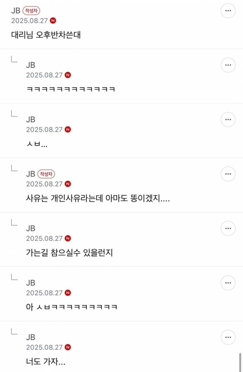 탕비실에서 이거 마셨는데 𝙅𝙊𝙉𝙉𝘼 뿡뿡이됨... | 인스티즈