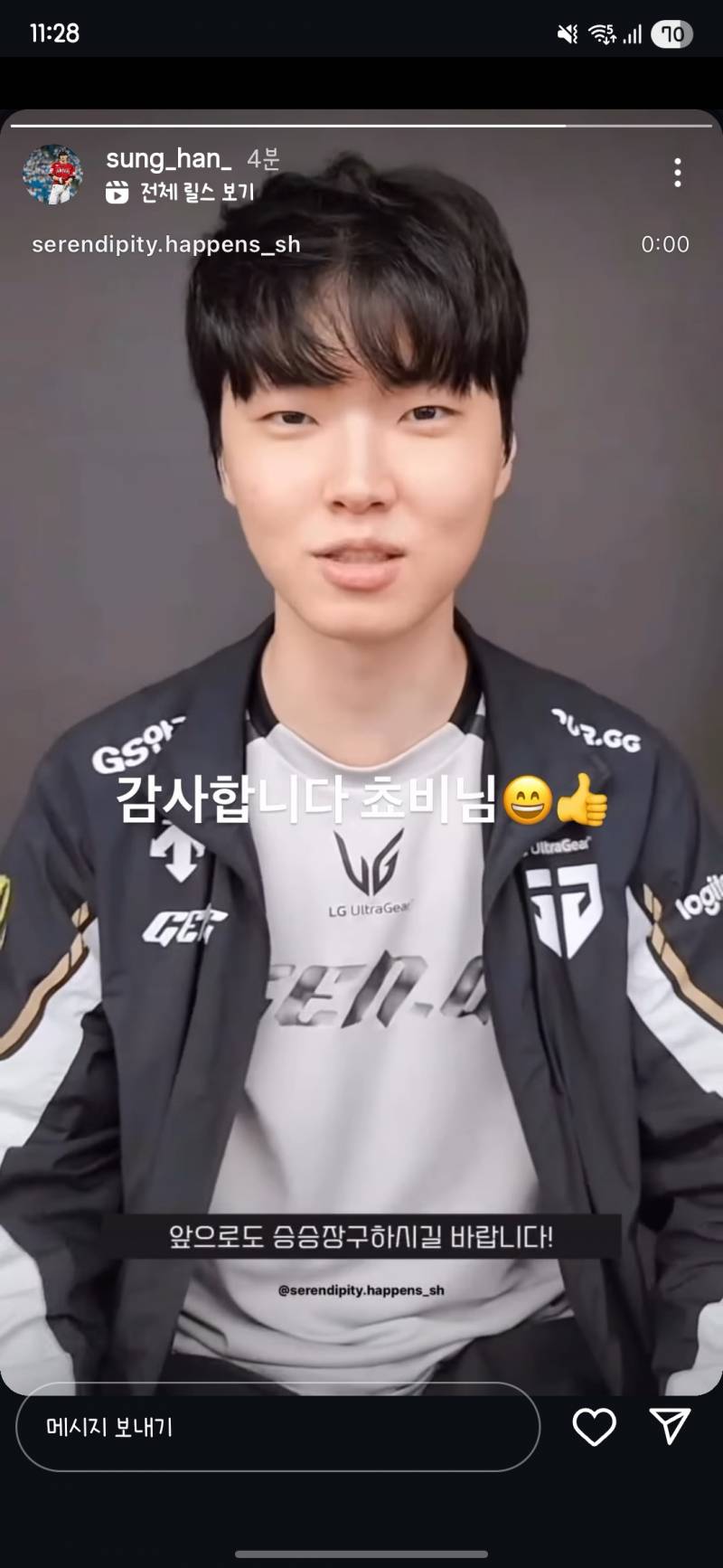 [잡담] 박성한 행복사 | 인스티즈