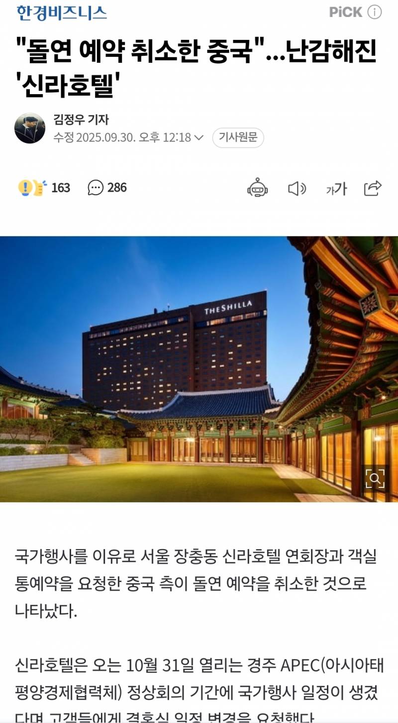 [잡담] 결혼식 강제로 취소당한 사람들 근황 | 인스티즈