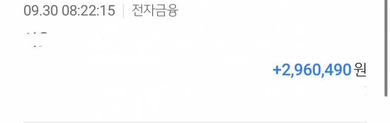 [잡담] 추석상여금 포함된 이번달 월급,, | 인스티즈