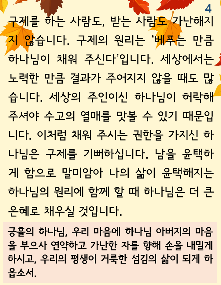 [잡담] 구제를 해야 한다 하지만 구제는 어떻게 해야 하는가 | 인스티즈
