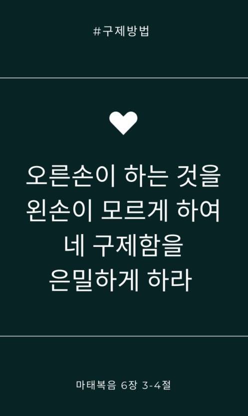 [잡담] 구제를 해야 한다 하지만 구제는 어떻게 해야 하는가 | 인스티즈