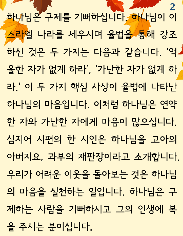 [잡담] 구제를 해야 한다 하지만 구제는 어떻게 해야 하는가 | 인스티즈