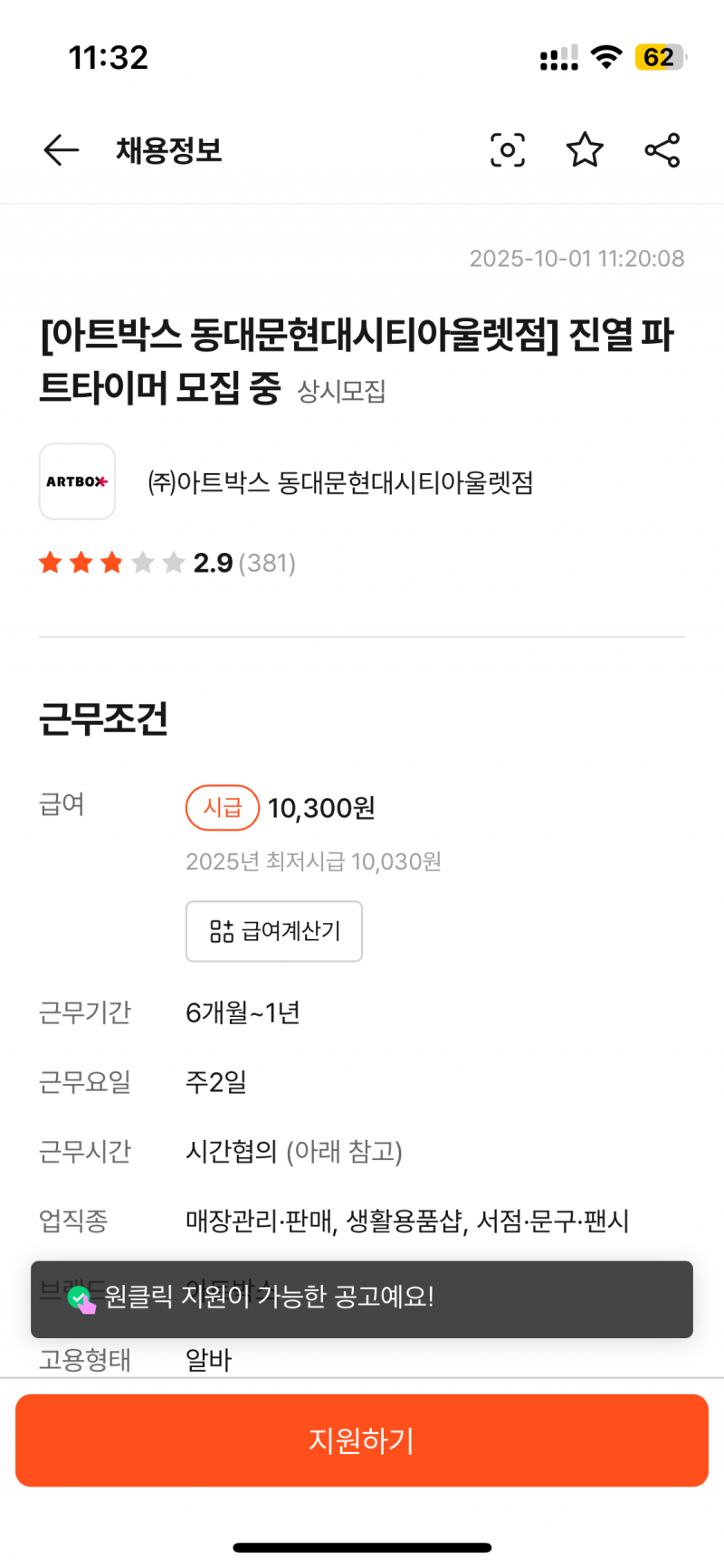 [잡담] 이런거 알바 잘 안뽑혀?.. | 인스티즈