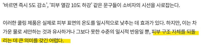 여름에 쿨링팩하는거 의미없음 | 인스티즈