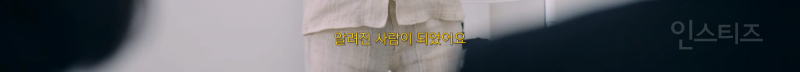아이돌 자컨에 등장한 나태주 시인 | 인스티즈