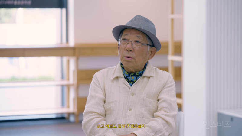 아이돌 자컨에 등장한 나태주 시인 | 인스티즈