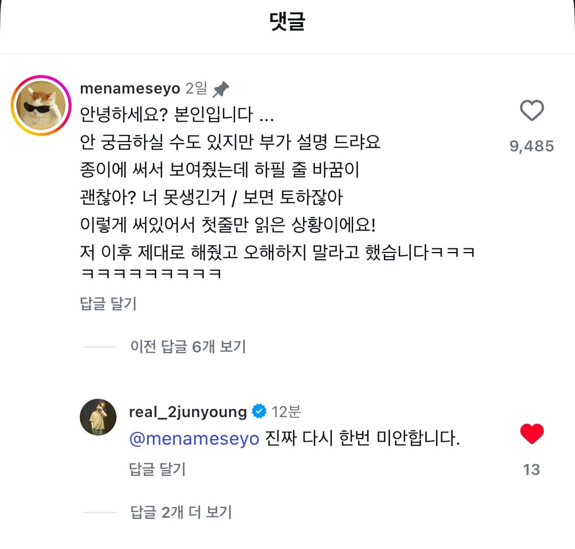 [잡담] 괜찮아? 너 못생긴거? 이준영 등판해서 사과함ㅋㅋㅋㅋㅋㅋㅋ | 인스티즈