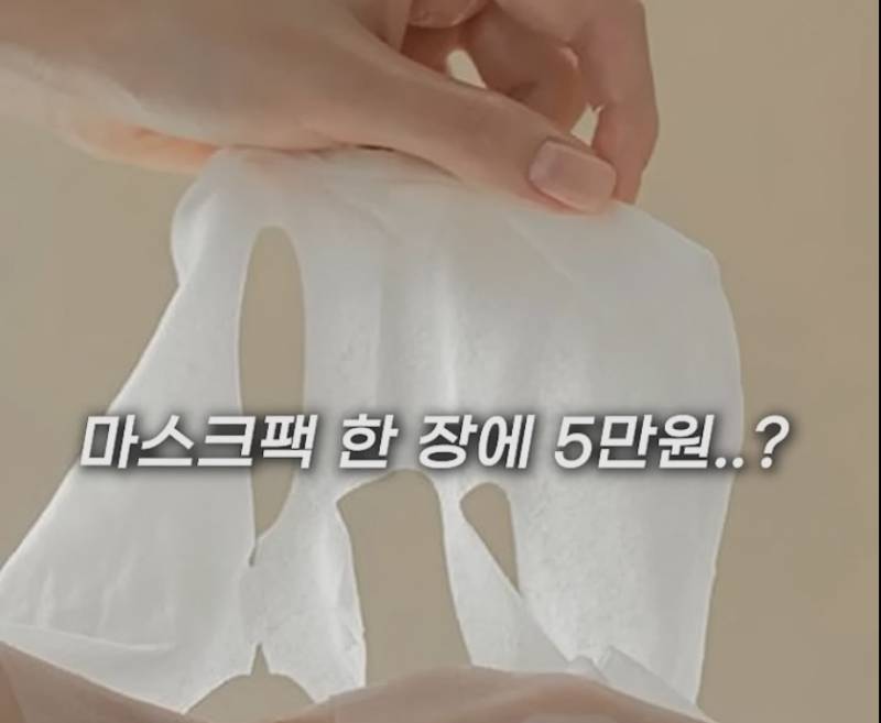 [잡담] 이런 마스크팩 왜하는거야? | 인스티즈