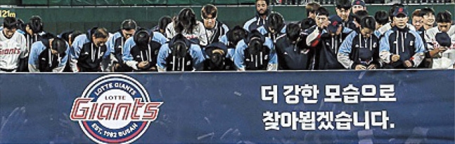 [잡담] 해마다 반복되는 롯데 야구의 실패는 구단 전반에 뿌리 깊게 박힌 구조적 문제가 해결되지 않기 때문이다 | 인스티즈