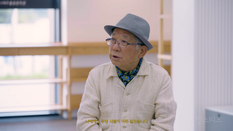 아이돌 자컨에 등장한 나태주 시인 | 인스티즈
