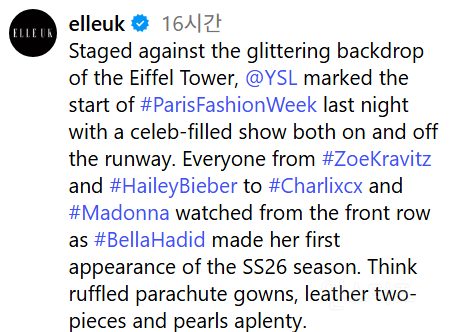 로제 상대로 인종차별한거 아니냐고 말나오는 영국 엘르 인스타 공계 | 인스티즈