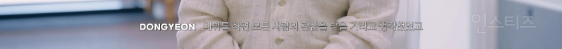아이돌 자컨에 등장한 나태주 시인 | 인스티즈