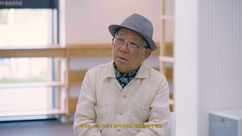 아이돌 자컨에 등장한 나태주 시인 | 인스티즈