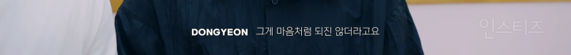 아이돌 자컨에 등장한 나태주 시인 | 인스티즈