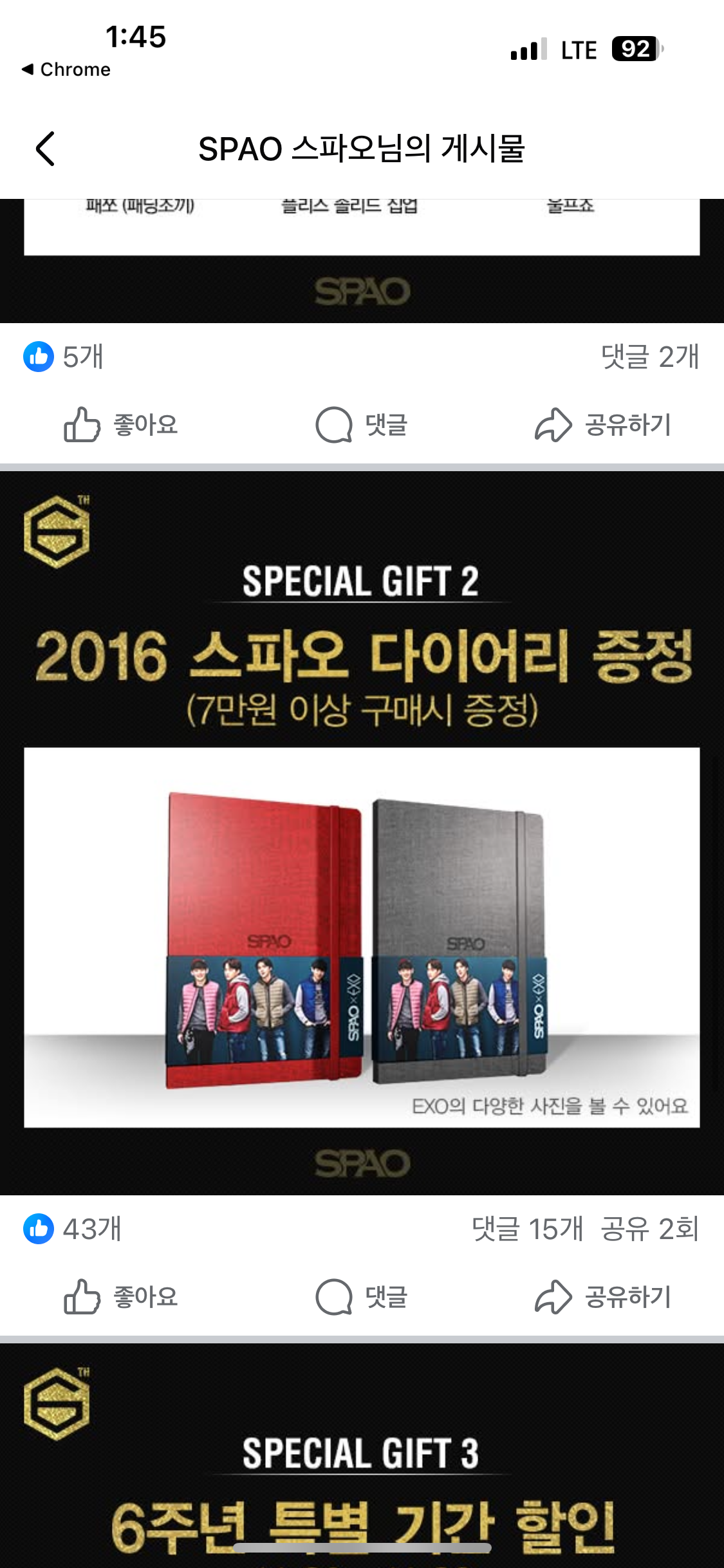[잡담] 혹시 엑소 스파오 2106년 다이어리 팔면 팔릴까? | 인스티즈
