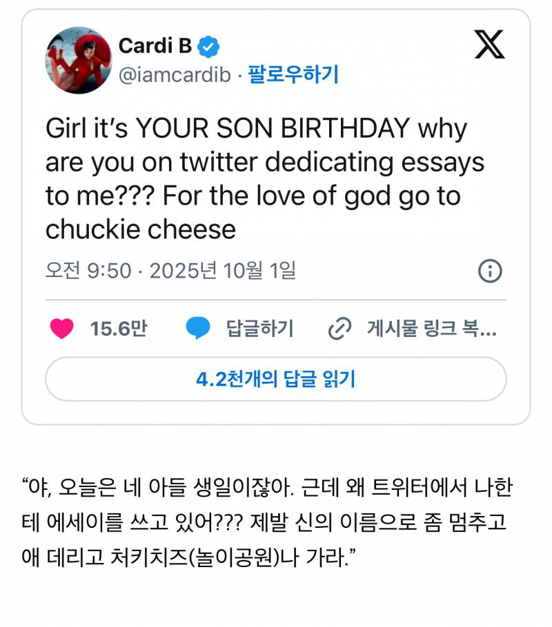 (워딩주의) 미친 수위로 니키 미나즈 디스 중인 카디비 | 인스티즈